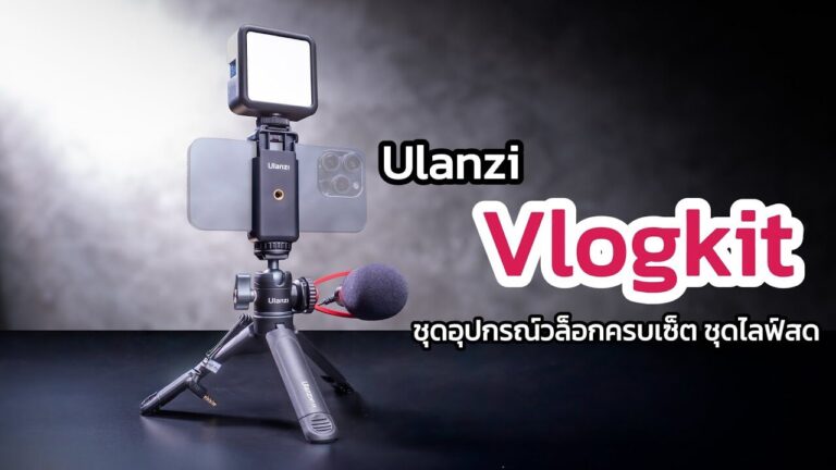 Ulanzi vlogkit
