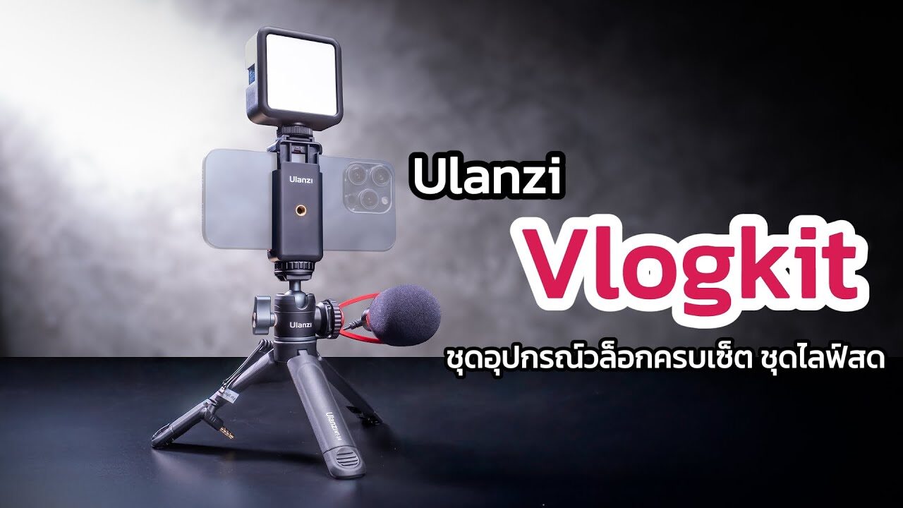 Ulanzi vlogkit