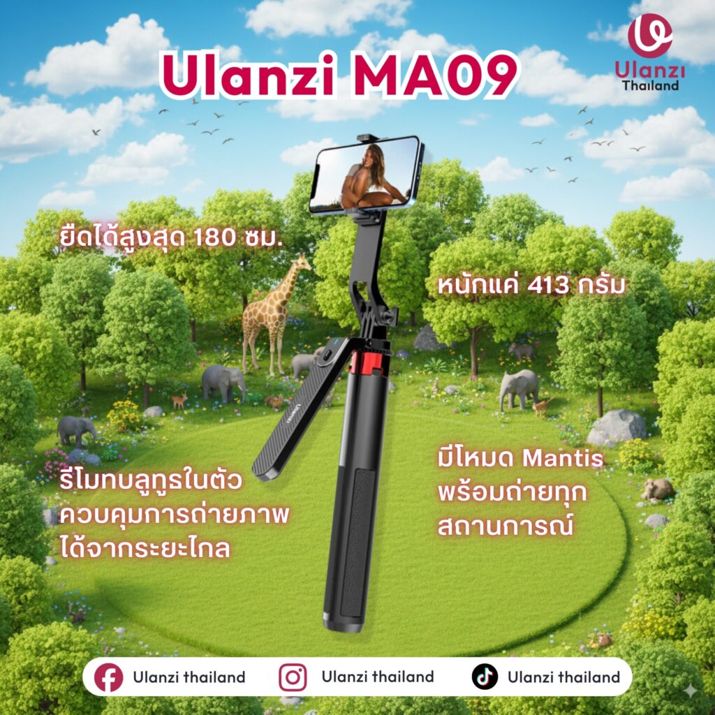 Ulanzi Ma09