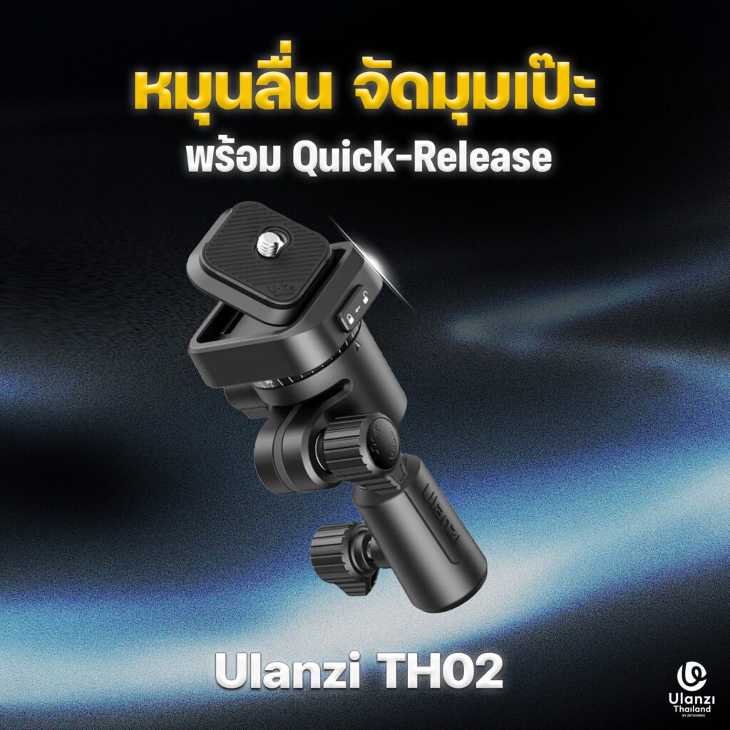 Ulanzi Th02