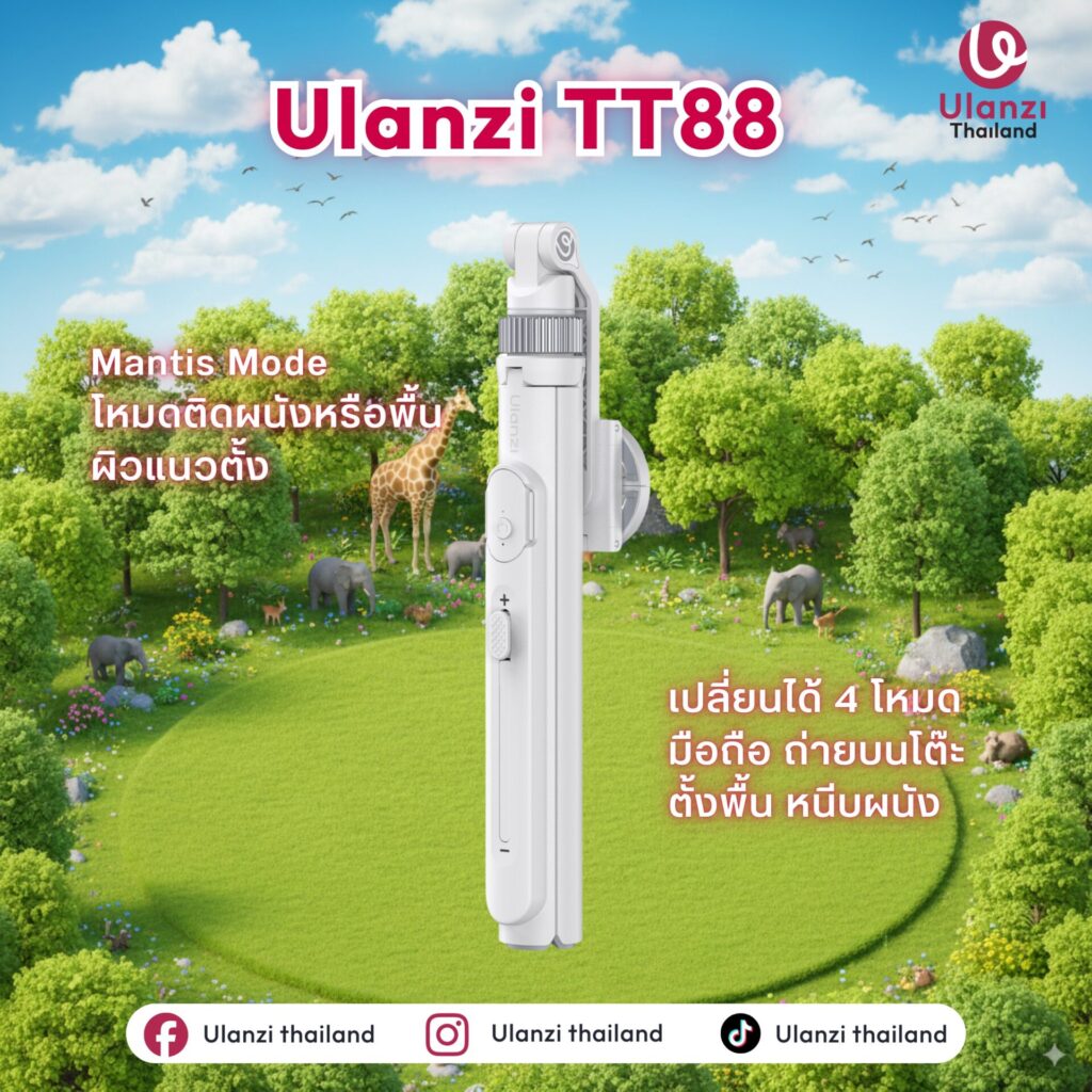 Ulanzi Tt88
