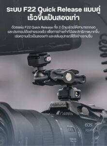 Acc falcam f22 dualhead magicarm (3)