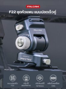 Acc falcam f22 qr dual panhead