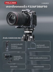 Acc falcam f223850 cag cn r5ii