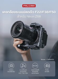 Acc falcam f223850 cag nk z6iii