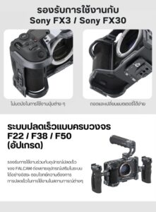 Acc falcam f223850 cagv2 sn fx3fx30 (2)