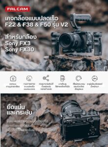 Acc falcam f223850 cagv2 sn fx3fx30