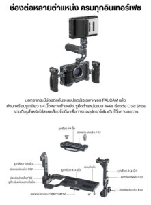 Acc falcam f223850 cagv2 sn fx3fx30 (4)