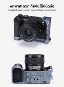 Acc falcam f223850 lbk sn a7cii (2)