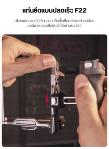 Falcam f22 qr side handle ด้ามข้างจับ ระบบ f22 quick release วัสดุ micarta ต่อกับ cage กล้อง (2)
