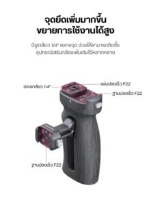 Falcam f22 qr side handle ด้ามข้างจับ ระบบ f22 quick release วัสดุ micarta ต่อกับ cage กล้อง (6)