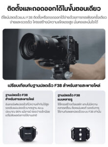 Falcam f38 multi functional quick release base ฐานปลดล็อกเร็ว f38 อเนกประสงค์ (2)