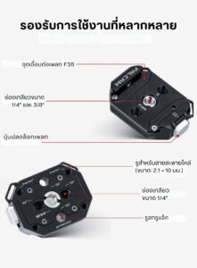 Falcam f38 multi functional quick release base ฐานปลดล็อกเร็ว f38 อเนกประสงค์ (3)