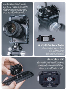 Falcam f38 multi functional quick release base ฐานปลดล็อกเร็ว f38 อเนกประสงค์ (5)