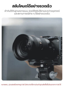 Falcam f38 multi functional quick release base ฐานปลดล็อกเร็ว f38 อเนกประสงค์ (7)