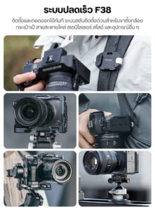 Falcam f38 multi functional quick release base ฐานปลดล็อกเร็ว f38 อเนกประสงค์ (8)