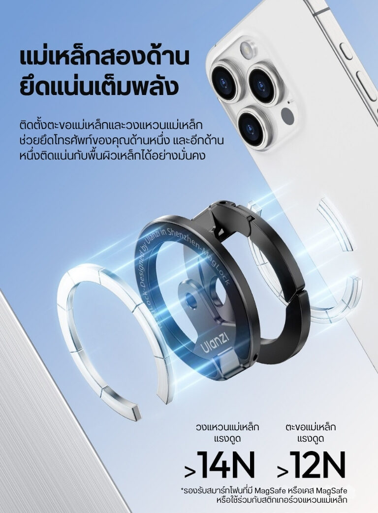 Ulanzi ma02 maglock dual magnetic phone stand ที่จับมือถือแม่เหลกคู่ พกพาง่าย ใช้งานได้หลากหลาย ขาตั้งmagsafe (3)