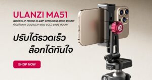Ulanzi ma51