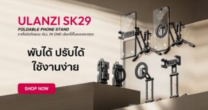 Ulanzi sk29