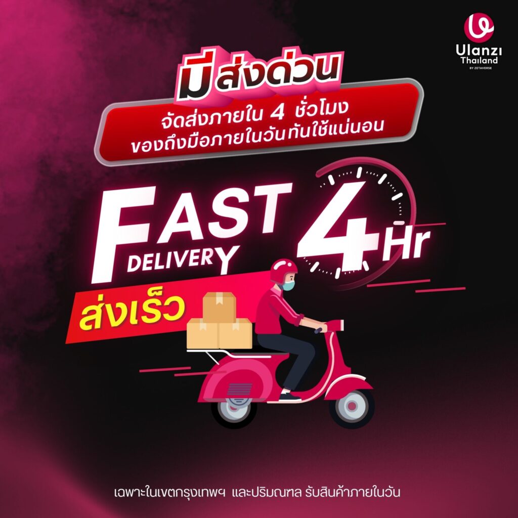 ซื้อสินค้าจากulanziมีอะไรให้บ้าง (3)
