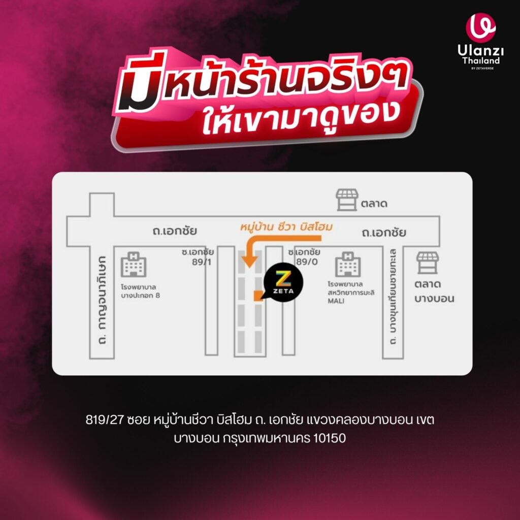 ซื้อสินค้าจากulanziมีอะไรให้บ้าง (4)