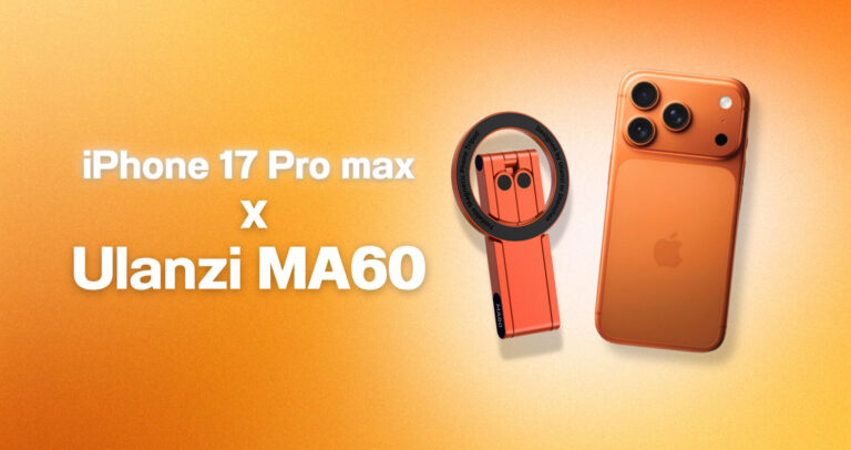 รีวิว iphone 17 pro pro max สี cosmic orange คู่กับ ulanzi ma60 สีส้มสุดพรีเมียม (2025)
