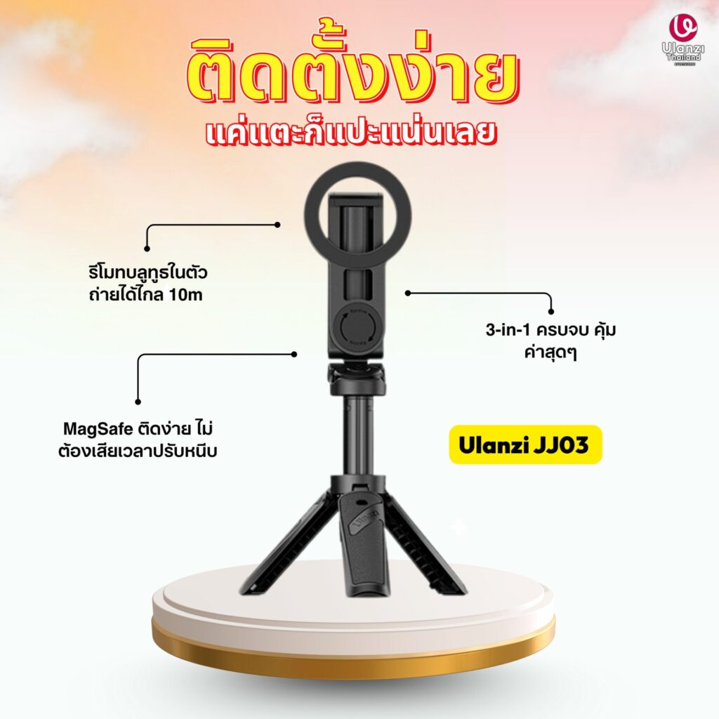 3 ขาตั้งตัวเล็ก ทรงบาง พกง่าย จาก ulanzi (1)
