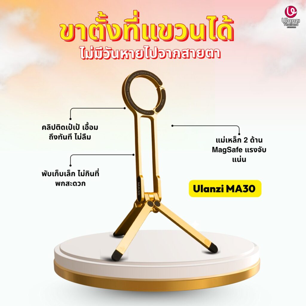 3 ขาตั้งตัวเล็ก ทรงบาง พกง่าย จาก ulanzi (2)