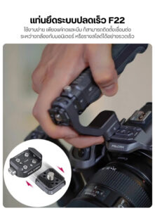 Falcam f22 qr top handle ด้ามจับกล้องด้านบน ระบบ f22 quick release พร้อมวัสดุ micarta (2)