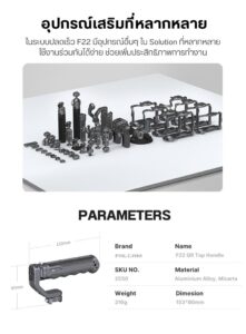 Falcam f22 qr top handle ด้ามจับกล้องด้านบน ระบบ f22 quick release พร้อมวัสดุ micarta (7)