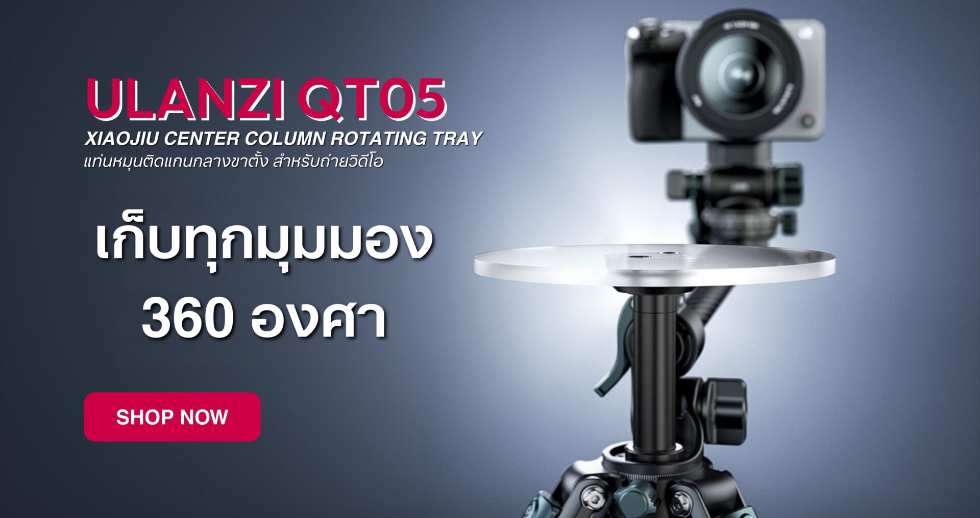 Tri ulanzi qt05