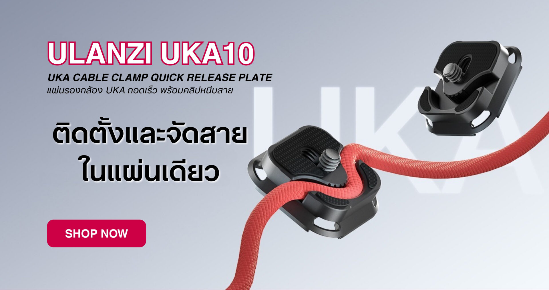 Ulanzi uka10