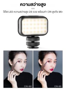 Ulanzi vl28 mini fill light ไฟ led ไฟพกพา cri95+ 6500k ไฟกล้อง ไฟเซลฟี่ (6)