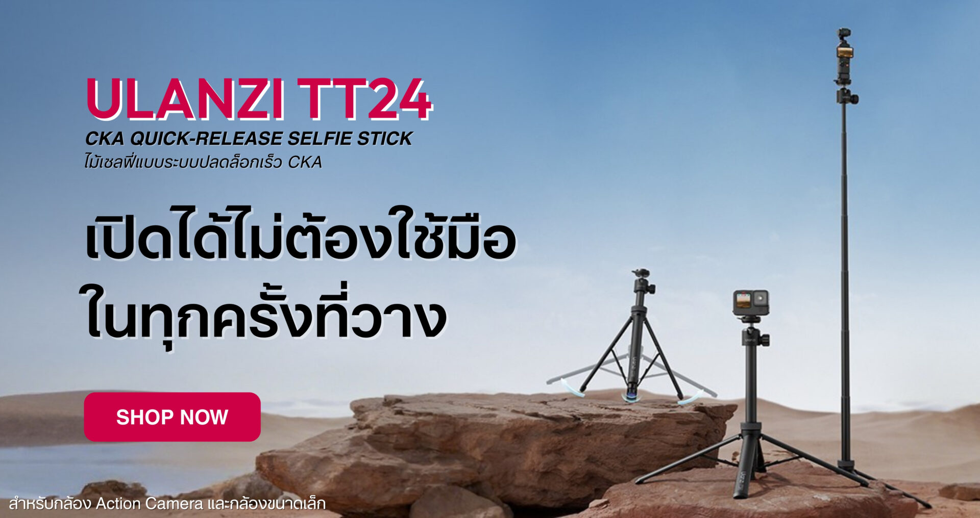 Tri ulanzi tt24 bk