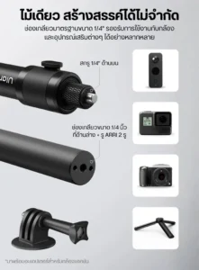Ulanzi vl04 quick release extension pole for action camera ไม้เซลฟี่กล้อง action ระบบปลดล็อกเร็ว ยืดได้ 114cm dji360 insta360 (9)