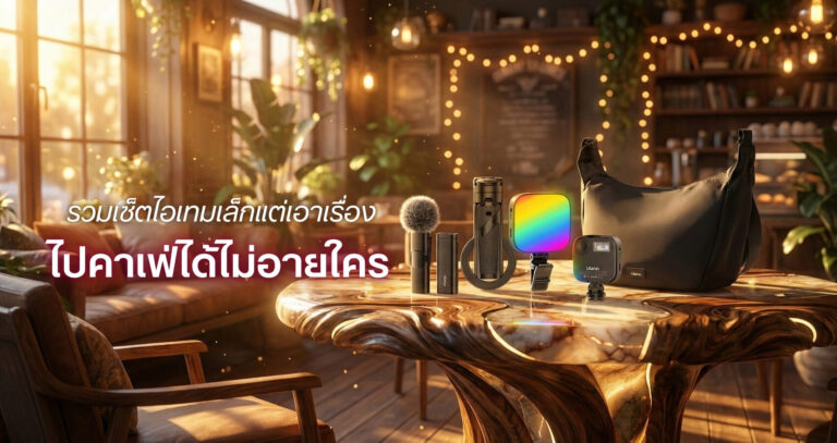 Guideline (ไซส์ใหญ่) (1)