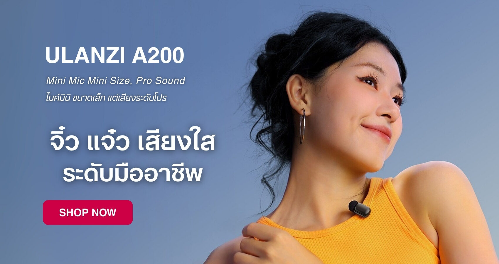 ไอเทม ให้ปัง ตัวช่วยสร้างซีนใหม่ จาก ulanzi 5 “ปั้นซีนใหม่” (1)