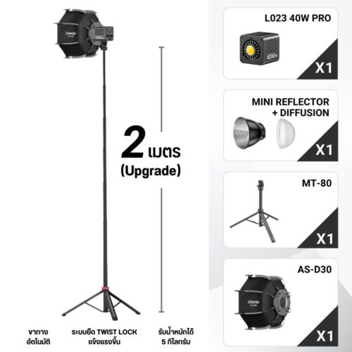 SET-ULANZI-L023MT80ASD30 Set ulanzi l023mt80asd30