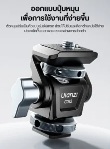Ulanzi c082 ball head for camera (4)
