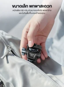 Ulanzi c082 ball head for camera (9)