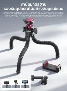 Ulanzi mt91 octopus tripod (6) 