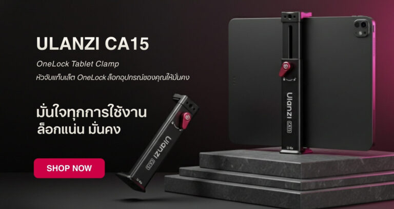 ไอเทม ให้ปัง ตัวช่วยสร้างซีนใหม่ จาก ulanzi 5 “ปั้นซีนใหม่” (3)
