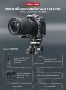 Falcam c00b4802 camera rig fot canon r5ii r6ii (1) 