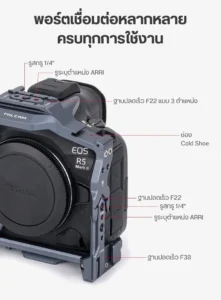 Falcam c00b4802 camera rig fot canon r5ii r6ii (7) 
