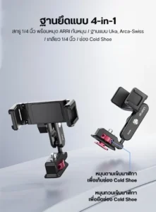 Ulanzi ma56 4in1 bracket phone mount for hotshoe camera (3) 
