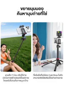Ulanzi mt44b monopod selfie for smartphone v2 (7) 