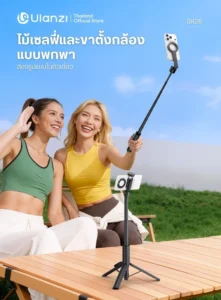 Ulanzi sk26 portable selfie stick tripod with magnetic phone holder (1) 