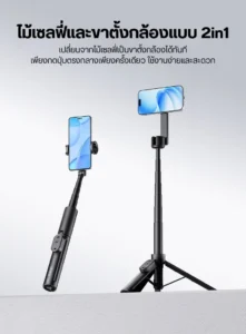 Ulanzi sk26 portable selfie stick tripod with magnetic phone holder (7) 