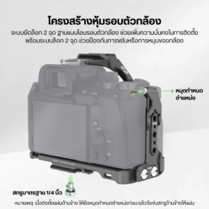 Falcam f22&f38&f50 quick release camera cage for sony a7r5 a1 a7m4 (5) 