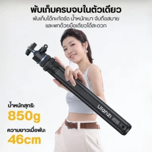 Ulanzi MT93 ขาตั้งกล้องกางอัตโนมัติ พร้อมหัวบอล UKA Quick Release
